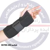 مچ‌بند آتل‌دار تک سایز (نئوپرن) کد محصول : 36700