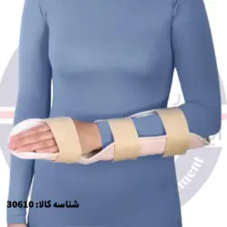 آتل اورژانسی مچ دست کد محصول : 30610