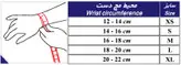 مچ بند آتل دار نئوپرن طب و صنعت کد 31190