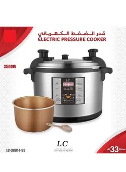 پلوپز، زودپز و آرام‌پز زودپز Electric Pressure Cooker 33L 3500W 