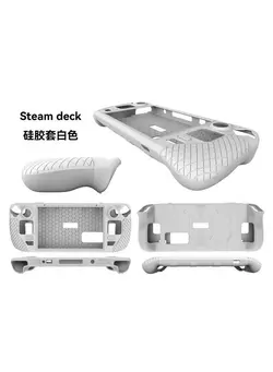 لوازم جانبی قاب دسته کنسول Steamdeck host silicone cover, full package, anti slip and anti fall, with rocker cap, game console handle protective cover 