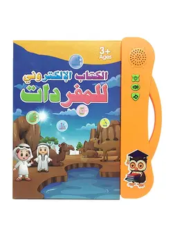 یادگیری و آموزشی سایر Early Childhood Education Arabic E-book For Children 