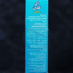 محلول لنز آل کلین اویزور 100 میل (All Clean Avizor) - تهران لنز