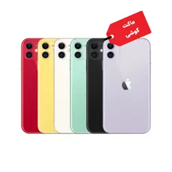 ماکت گوشی موبایل اپل مدل iPhone 11 | تهران اسنیک