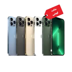 ماکت گوشی موبایل اپل مدل iPhone 13ProMax | تهران اسنیک
