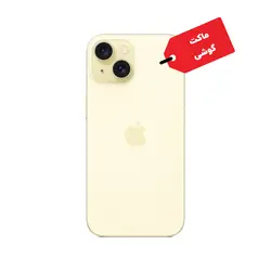 ماکت گوشی موبایل اپل مدل iPhone 15 | تهران اسنیک