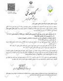 فوم نسوز الاستومری 32 میل 1×6 مترپشت چسبدار ساده(رولی) ساخت ترکیه سوپرفلکس