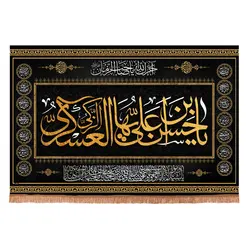 کتیبه مخمل افقی طرح چهارده معصوم با شعار حسن بن علی ایها الزکی العسکری ابعاد 70*100