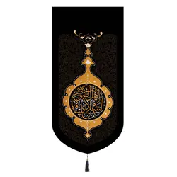 کتیبه پاناما تک عددی با شعار یا اهل بیت نبوه 65*135