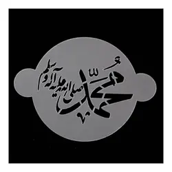 پک شابلون شله زرد طرح چهارده معصوم