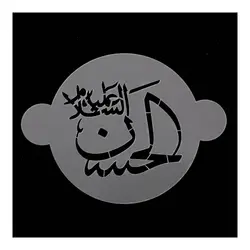 پک شابلون شله زرد طرح چهارده معصوم