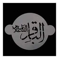 پک شابلون شله زرد طرح چهارده معصوم