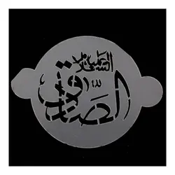 پک شابلون شله زرد طرح چهارده معصوم