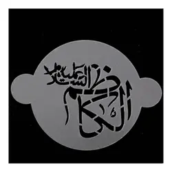 پک شابلون شله زرد طرح چهارده معصوم