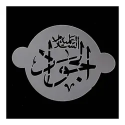 پک شابلون شله زرد طرح چهارده معصوم