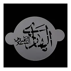 پک شابلون شله زرد طرح چهارده معصوم