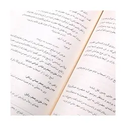 کتاب امام حسن عسگری علیه السلام ولادت تا شهادت