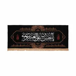 کتیبه مخمل افقی رنگ مشکی طرح یاسین با شعار امام حسن عسکری علیه السلام 210*75