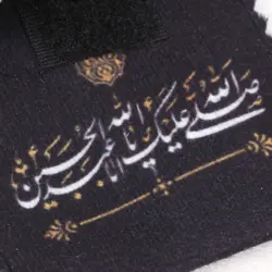جانماز جیبی مخمل با شعار زندگی با حسین شیرین است ابعاد 7*7 سانتیمتر