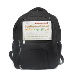پوستر ویژه پشت کوله ای پیاده روی اربعین با شعار تک تک قدم هایم را نذر آمدنت می کنم طرح جدید به همراه دو عدد سنجاق قفلی