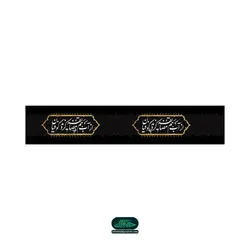 برچسب بطری آب آشامیدنی 500cc طرح از آب هم مضایقه کردند کوفیان (ارتفاع 4 سانتی متر)