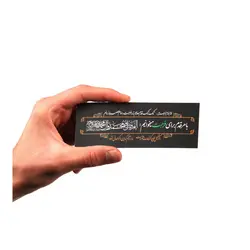 کارت دو رو طرح قدم قدم تا به حرم 12*5