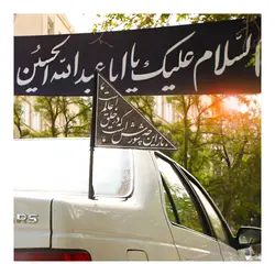 پایه پرچم خودرویی (700266)