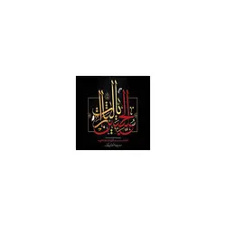 کارت دعوت یا لثارات الحسین