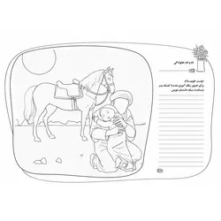 مدل نقاشی محرم طرح «وداع» A4