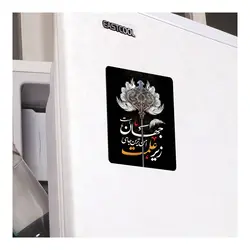 مگنت یخچالی با شعار زیر علمت امن ترین جای جهان است 9*6