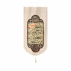 کتیبه مخمل عمودی کنار آیفونی با شعار چهار سلام رنگ کرم 20*40