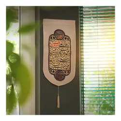 کتیبه مخمل عمودی کنار آیفونی با شعار چهار سلام رنگ کرم 20*40