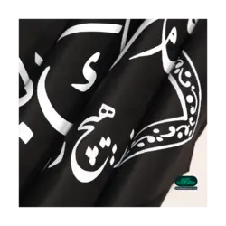 کتیبه افقی پارچه ای نانو طرح لایوم کیومک یا اباعبدالله 80*150 سانتی متر