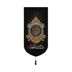 کتیبه پاناما عمودی کنار آیفونی با شعار ای دل تا کی دو دلی حر باش و یار حسین ابعاد 20*40