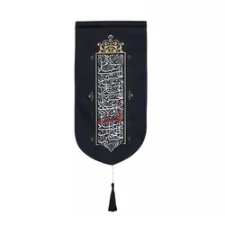 کتیبه کنار آیفونی  مخمل با شعار چهار سلام نوشته یا حسین قرمز
