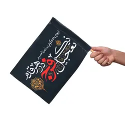 پرچم پشت کوله ای ساتن با شعار اربعین گویم دمادم تا حرم ذکر تعجیل فرج درهر قدم ابعاد 20*30 سانتیمتر