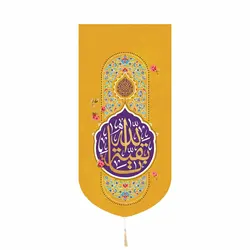 کتیبه کنار آیفون پاناما باشعار یا بقیه الله 20*40 رنگ زرد