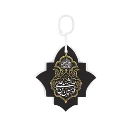 آویز مقوایی جلو آییه خودرو طرح یا حسین بن علی الشهید علیه السلام