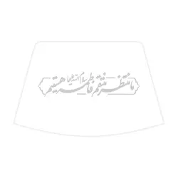 استیکر شیشه خودرو با شعار ما منتظر منتقم فاطمه علیها السلام هستیم 5*24 سانتی متر