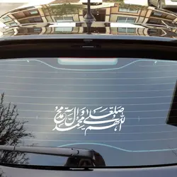 استیکر شیشه خودرو با شعار صلوات 9.5*30