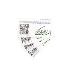 کارت قرائت حدیث کسا