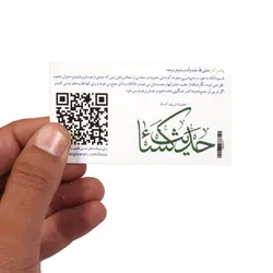 کارت قرائت حدیث کسا