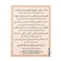 کارت دعای فرج امام زمان علیه السلام