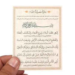 کارت دعای فرج امام زمان علیه السلام