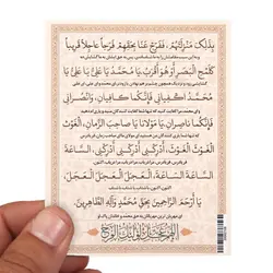 کارت دعای فرج امام زمان علیه السلام