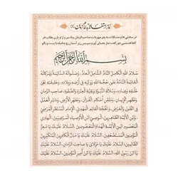 کارت دعای استغاثه به امام عصر علیه السلام