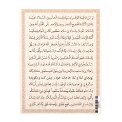 کارت دعای استغاثه به امام عصر علیه السلام