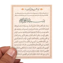 کارت دعای استغاثه به امام عصر علیه السلام