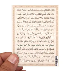 کارت دعای استغاثه به امام عصر علیه السلام