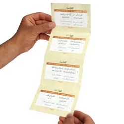 بروشور ختم خطابه غدیر